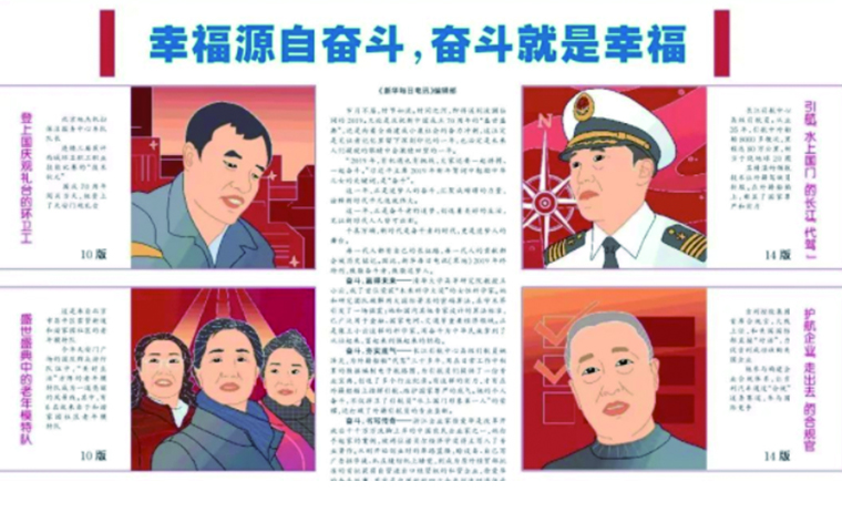 幸福源自奮斗，奮斗就是幸福