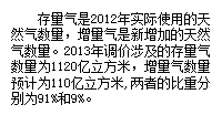 [存量氣、增量氣]