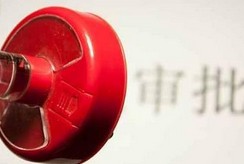 大幅取消對上市公司重大購買、出售、置換資產(chǎn)行為審批