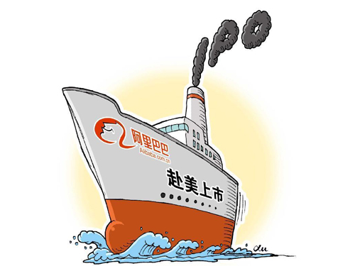 紐交所官方網(wǎng)站近日披露，阿里巴巴將于美國時間9月19日在紐交所正式掛牌交易，將成美股史上最大IPO。