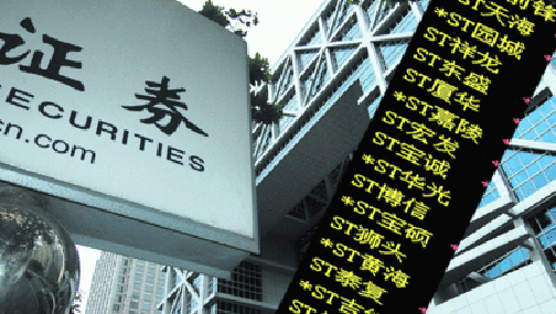 退市意見正式發(fā)布 30天后哪些公司面臨危情？