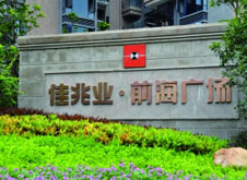 債者，佳兆業(yè)
