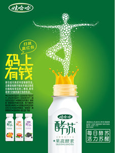 每日酵蘇，活力蘇醒