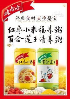 經(jīng)典食材，天生是寶