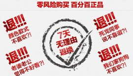 無理由退換貨咋落實(shí)？