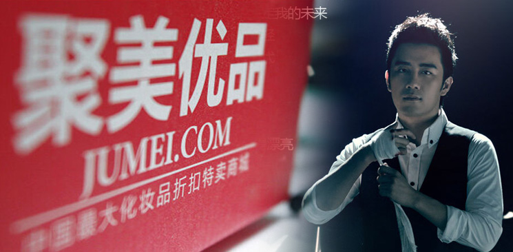 四問聚美優(yōu)品私有化：低價退市將引發(fā)中概股信任危機？