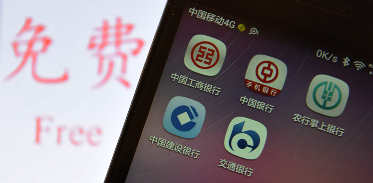 五大行轉(zhuǎn)賬免費(fèi)：算一算你到底能省多少錢(qián)？
