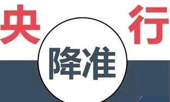 釋放超萬億元支持實體經(jīng)濟(jì)