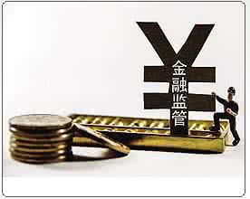 頻出監(jiān)管重拳，中國金融市場出現(xiàn)哪些變化？