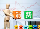 四季度消費(fèi)迎來(lái)開(kāi)門紅 餐飲收入增速轉(zhuǎn)正、票房好消息不斷