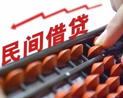 民間借貸新規(guī)出臺，有人企圖鉆空子