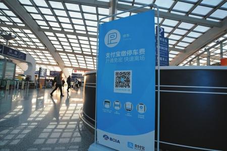 強(qiáng)制下載、關(guān)注，停車自助繳費(fèi)真“自助”嗎？