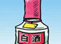 周期性行業(yè)堪憂(yōu) 白酒業(yè)績(jī)超預(yù)期