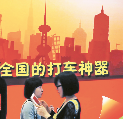 打車APP真那么神？