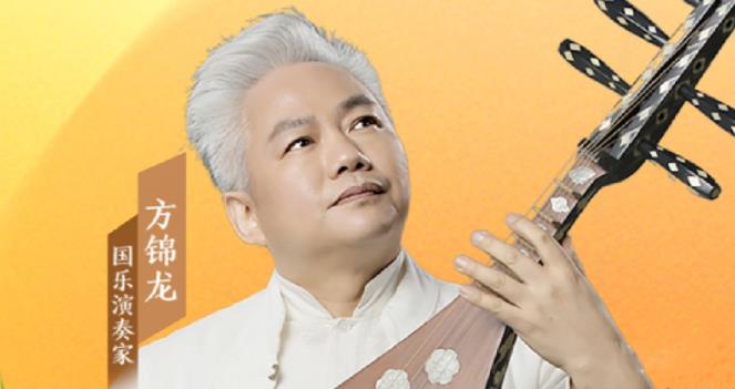 音樂里的中國 |“國樂大師傅”方錦龍，有多少驚喜我們不知道？