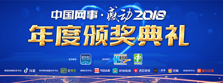 一網(wǎng)連心，將感動(dòng)進(jìn)行到底