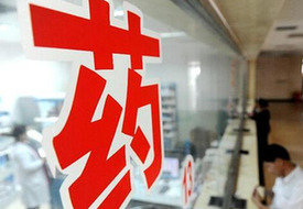專利藥降價： 醫(yī)保不“接駕”，紅利難落地