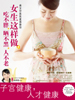 《女生這樣做，吃不胖、曬不黑、人不老》