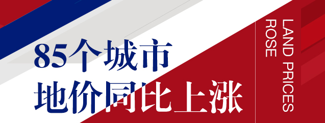 為何二線城市地價增速高？