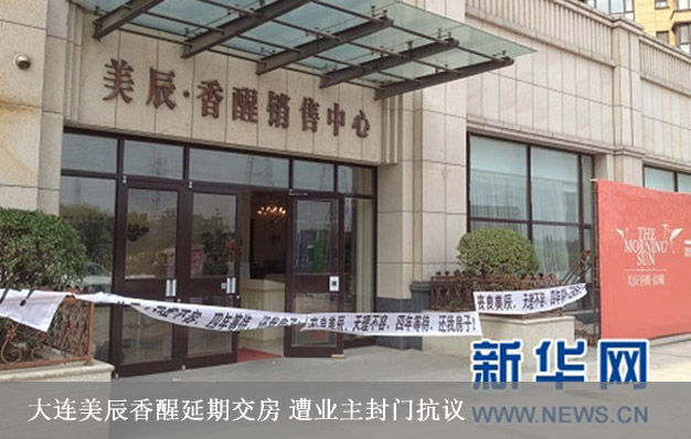 無錫蔚藍(lán)觀邸兩年跌價2000元/平米 降價背后潛藏質(zhì)量危機