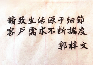 產(chǎn)品創(chuàng)新，驅(qū)動奧園產(chǎn)品力提升