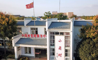 小崗，與時(shí)代同行——“中國農(nóng)村改革第一村”４０年變遷的改革啟示
