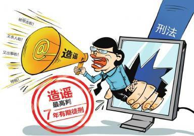 網(wǎng)絡(luò)謠言傷人，真的沒(méi)“法”管？