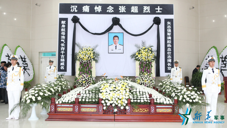 資料圖片：張超烈士遺體告別儀式現(xiàn)場。