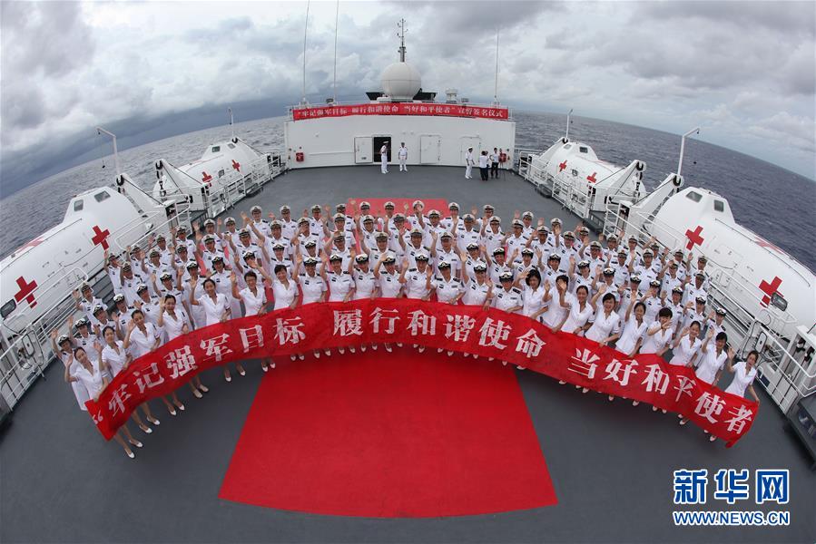 （圖文互動(dòng)）（6）中國之舟，為和平友愛而來——一份來自中國海軍和平方舟號(hào)醫(yī)院船的報(bào)告
