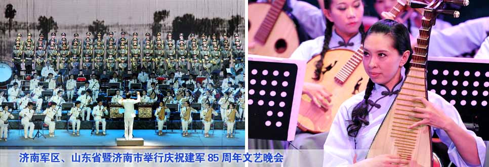 濟南軍區(qū)、山東省暨濟南市舉行慶祝建軍85周年文藝晚會