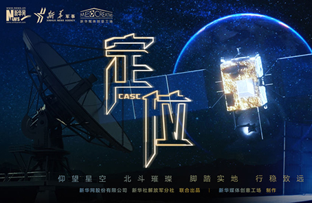 微電影：2020關(guān)乎你我的最牛“坐標(biāo)”，你get了嗎？