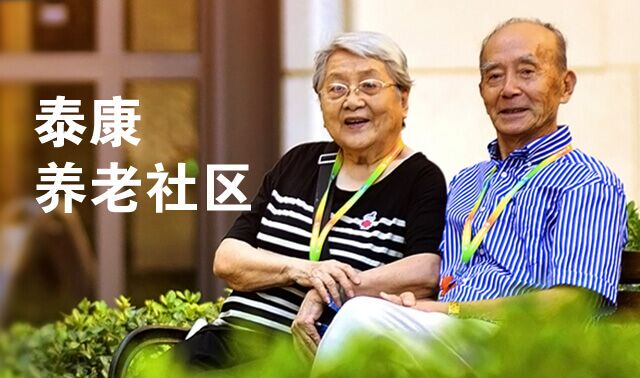 與泰康幸福有約，遇見美好未來！