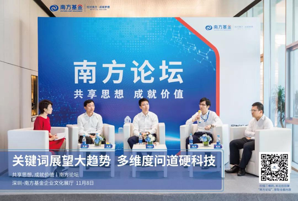 關(guān)鍵詞展望大趨勢，多維度問道硬科技