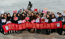 丹麥華人總會和上?？倳? /></a></p>
<p class=
