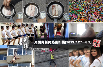 一周國內(nèi)：熱！熱！熱！持續(xù)高溫“烤驗(yàn)”中國