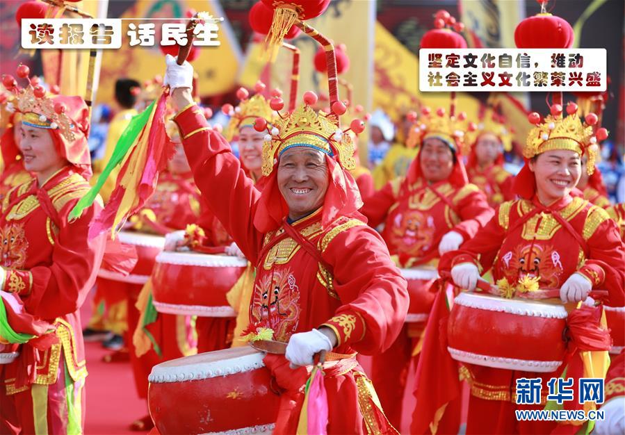 （十九大·讀報告 話民生）（1）堅定文化自信，推動社會主義文化繁榮興盛