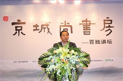 昨天，中國勞動學(xué)會薪酬專業(yè)委員會常務(wù)理事呂井海做客百姓講壇。 王鶴鳴攝