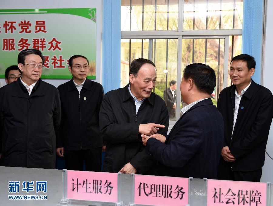 3月27日至28日，中共中央政治局常委、中央紀委書記王岐山到河南省調研，并主持召開座談會。這是3月27日王岐山在河南林州姚村鎮(zhèn)馮家口村黨支部考察。 新華社記者 饒愛民 攝