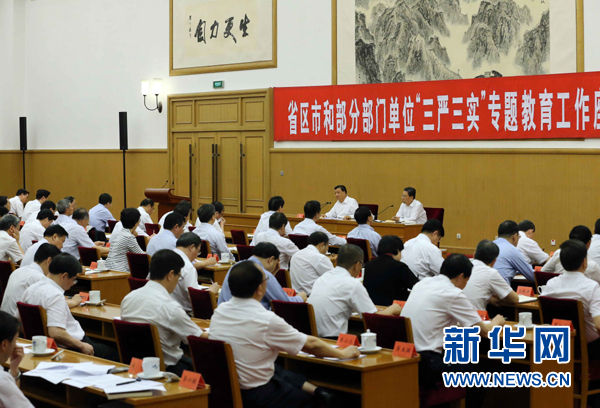 7月31日，省區(qū)市和部分部門(mén)單位“三嚴(yán)三實(shí)”專(zhuān)題教育工作座談會(huì)在北京召開(kāi)，中共中央政治局常委、中央書(shū)記處書(shū)記劉云山出席并講話(huà)。新華社記者劉衛(wèi)兵攝 