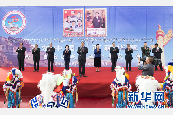 9月7日，中共中央政治局常委、全國政協(xié)主席、中央代表團(tuán)團(tuán)長俞正聲率代表團(tuán)全體成員來到拉薩西藏會(huì)展中心，出席《圓夢(mèng)中國西藏華章——西藏自治區(qū)成立50年成就展》開幕式并參觀展覽。 新華社記者 謝環(huán)馳 攝 