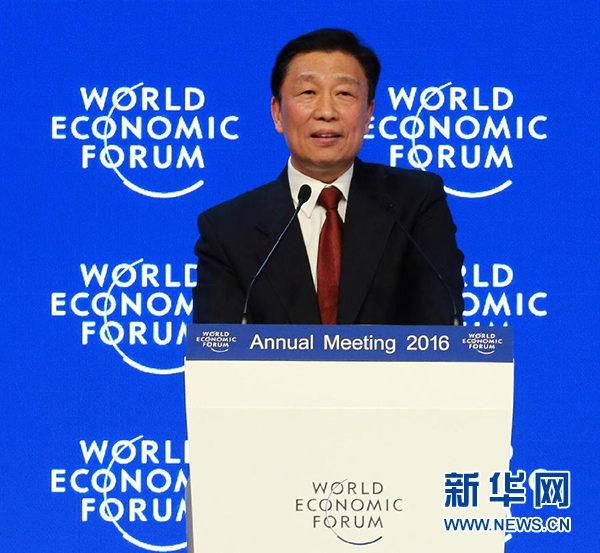 1月21日，在瑞士達(dá)沃斯，中國國家副主席李源潮在會(huì)議上致辭。新華社記者羅歡歡攝 