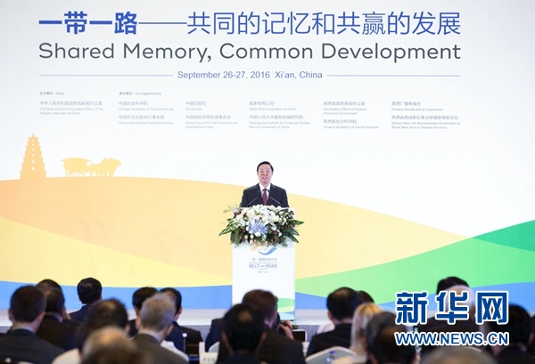 9月26日，2016“一帶一路”國際研討會在西安召開，中共中央政治局委員、中央書記處書記、中宣部部長劉奇葆出席研討會，發(fā)表題為《促進民心相通　實現(xiàn)合作共贏》的主旨演講。新華社記者 丁林 攝
