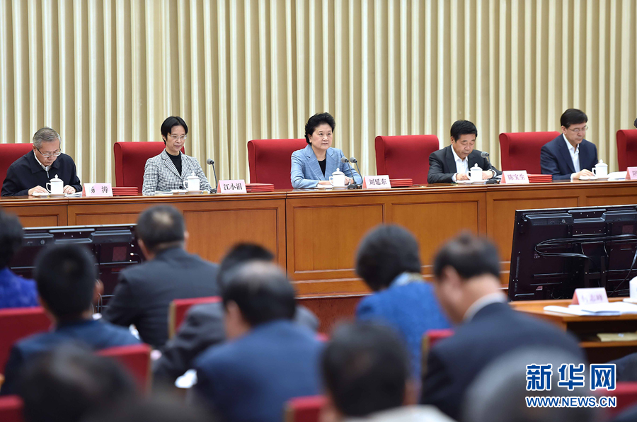 10月20日，中共中央政治局委員、國務院副總理、國務院督導委員會主任劉延東在北京出席深化教育督導改革暨第十屆國家督學聘任工作會議并講話。新華社記者 李濤 攝