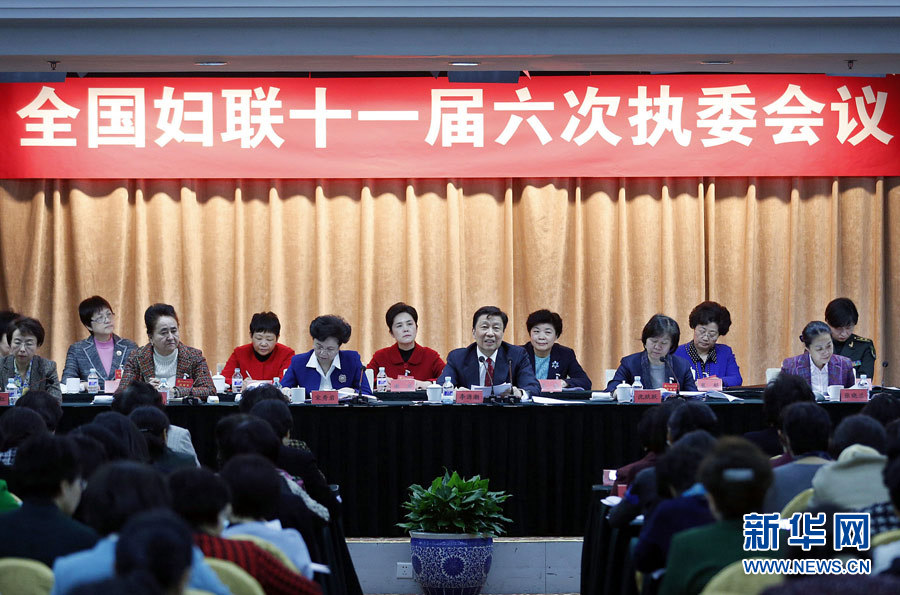 2月20日，中共中央政治局委員、國(guó)家副主席李源潮在北京出席全國(guó)婦聯(lián)十一屆六次執(zhí)委會(huì)議并講話。 新華社記者 張玉薇 攝