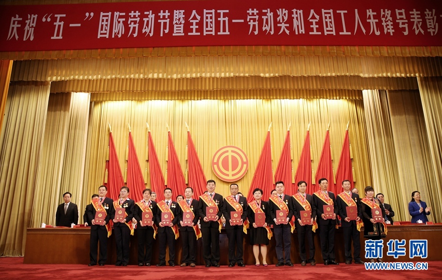 這是榮獲全國五一勞動獎?wù)碌牟糠窒冗M(jìn)個人在表彰大會上合影留念。新華社記者 才揚(yáng) 攝