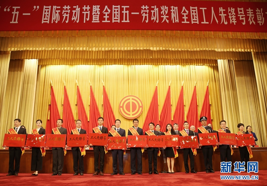 這是榮獲全國工人先鋒號的部分先進(jìn)集體代表在表彰大會上的合影留念。新華社記者 才揚(yáng) 攝