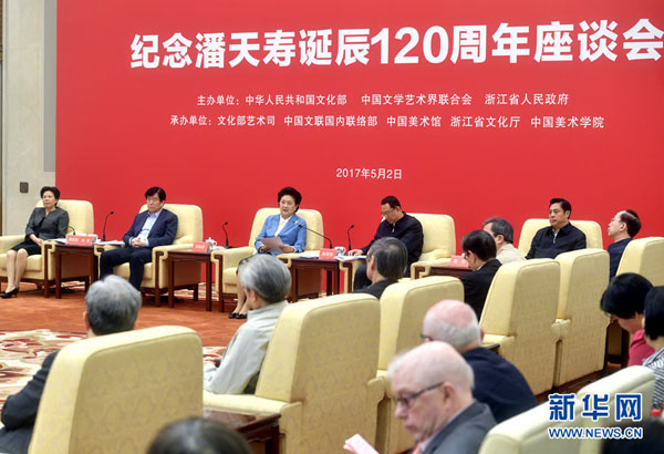 5月2日，紀(jì)念潘天壽誕辰120周年座談會(huì)在北京舉行。中共中央政治局委員、國務(wù)院副總理劉延?xùn)|出席座談會(huì)并講話。新華社記者 金良快 攝