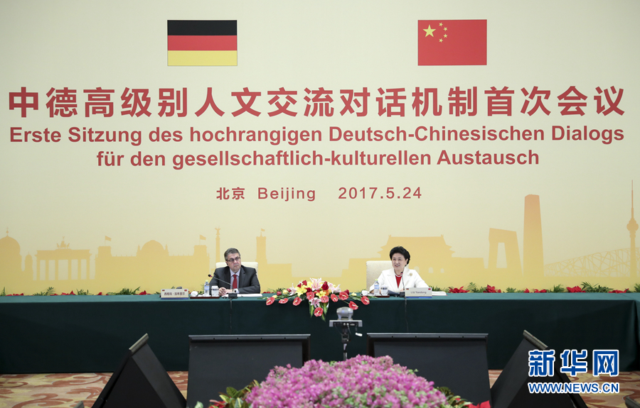 5月24日，中德高級別人文交流對話機制首次會議在北京召開。機制雙方主席中國國務院副總理劉延東與德國副總理兼外交部長加布里爾共同主持。新華社記者 丁海濤 攝 