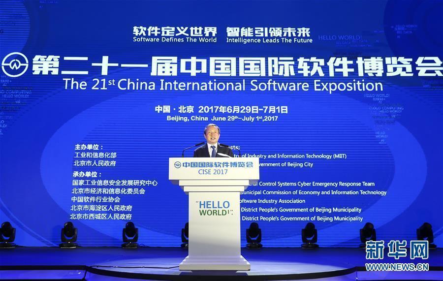 6月29日，第二十一屆中國國際軟件博覽會(huì)在北京舉行，中共中央政治局委員、國務(wù)院副總理馬凱出席并講話。 新華社記者謝環(huán)馳攝