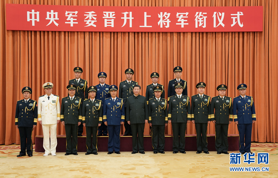 7月28日，中央軍委晉升上將軍銜儀式在北京八一大樓隆重舉行。中央軍委主席習近平向晉升上將軍銜的軍官頒發(fā)命令狀。這是儀式結(jié)束后，習近平等領(lǐng)導同志同晉升上將軍銜的軍官合影。新華社記者 李剛 攝